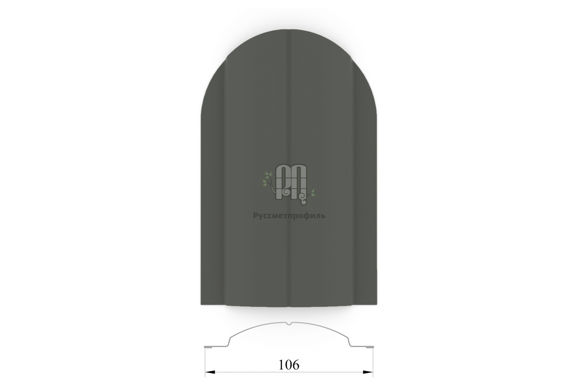 Штакетник полукруглый (ширина 106 мм) - 0,45 мм RAL 7024 Графит